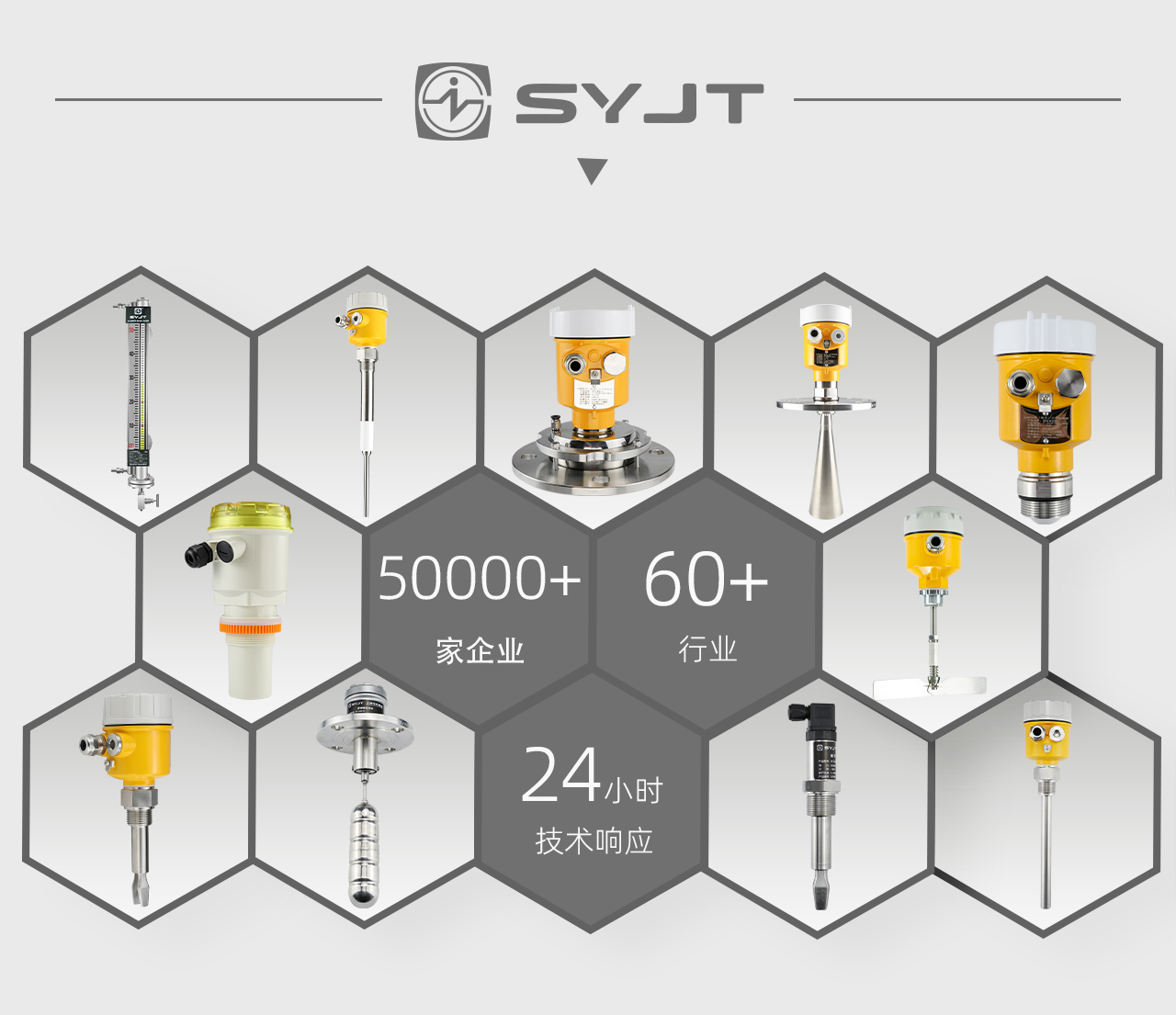 物位仪表 (2).jpg