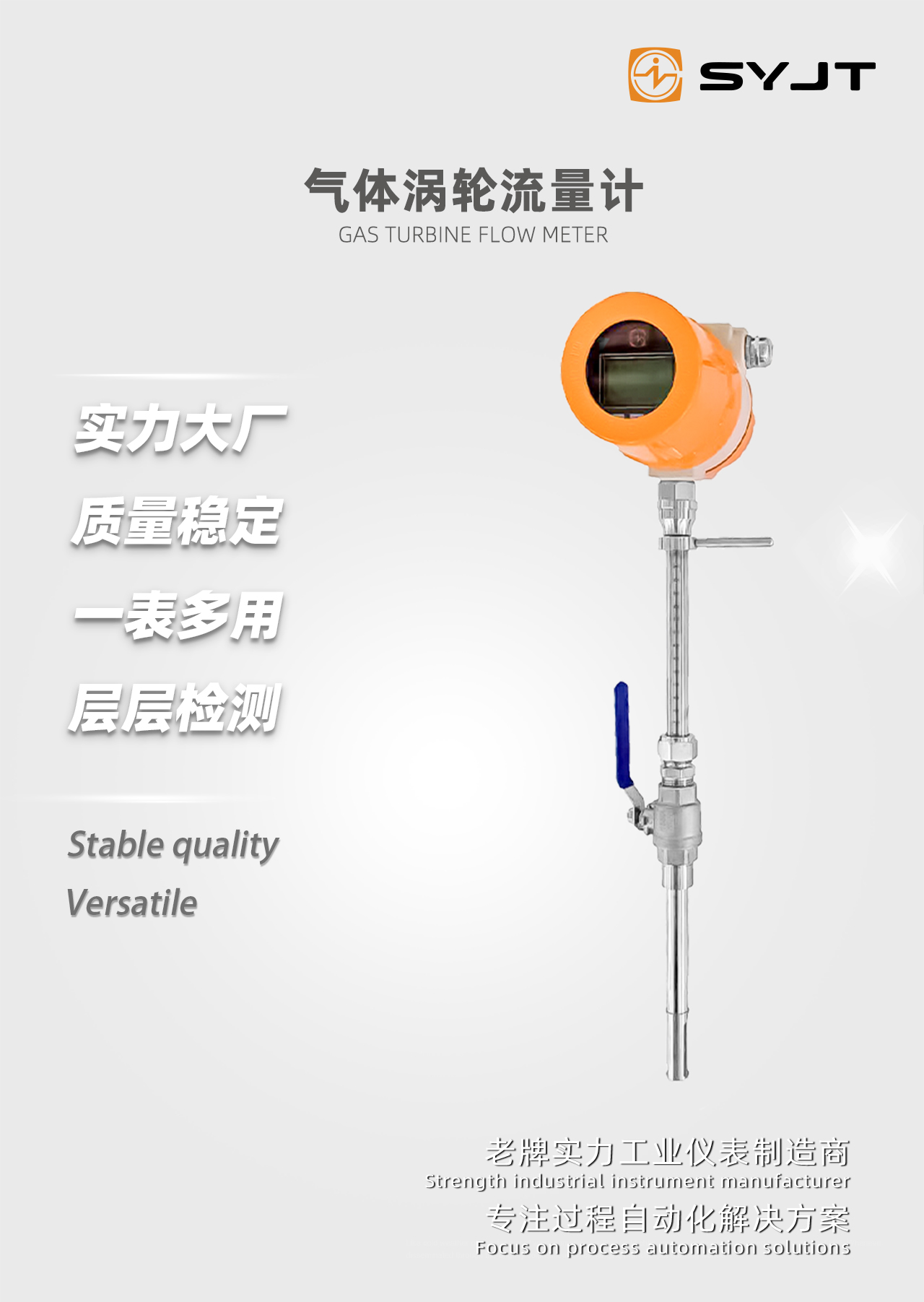 气体涡轮流量计-插入式_01.jpg